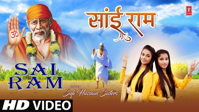 साईं राम Sai Ram I SUFI HUSSAIN SISTERS I New Sai Bhajan I SAI RAM I Full HD Video Song