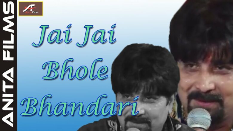 शिव जी भजन लिरिक्स – Shiv Bhajan | Jai Jai Bhole Bhandari | Raju Bawra New Song | Hindi Devotional Songs | FULL HD