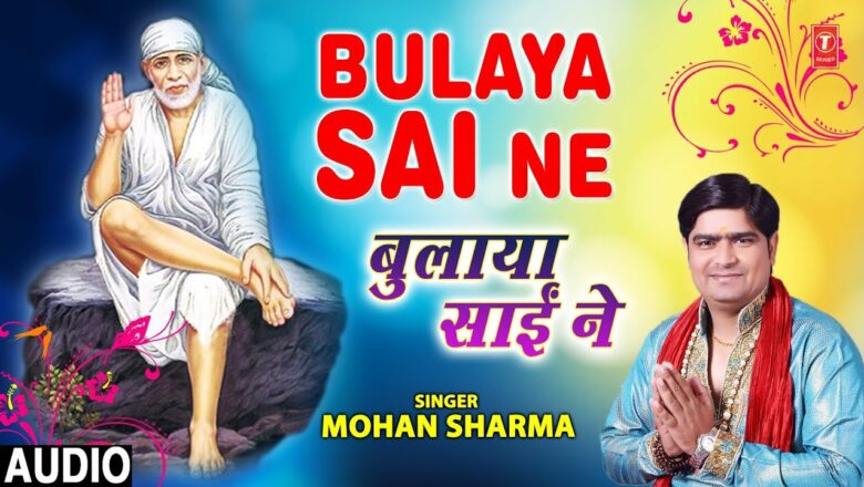 Bulaya Sai Ne I New Latest Sai Bhajan I MOHAN SHARMA I Full Audio Song