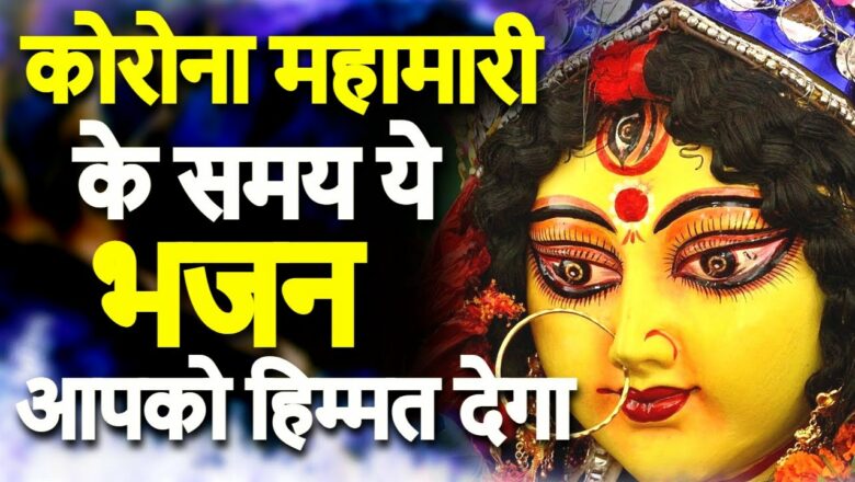 Mata Rani ke Non Stop Bhajan | Mata Rani Superhit Bhajan | Maa Bhawani Bhajan 2021 | Prabhu bhakti