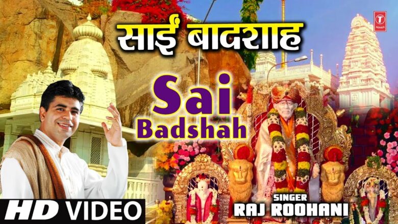 साईं बादशाह I Sai Badshah I RAJ ROOHANI I New Latest Sai Bhajan I Full HD Video Song I