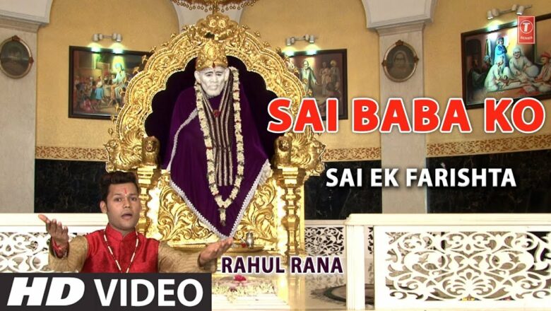 Sai Baba Ko I New Latest Sai Bhajan I RAHUL RANA I Full HD Video Song I Sai Ek Farishta