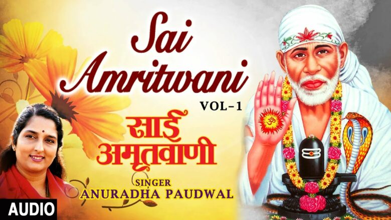 Sai Amritwani in Parts I Part 1, Anuradha Paudwal I Sai Amritwani I Full Audio Song