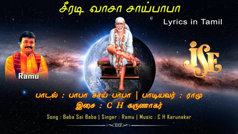 Baba Sai Baba Lyrics in Tamil | Tamil Devotional Songs | Sadguru Sai Song | Tamil Devotional