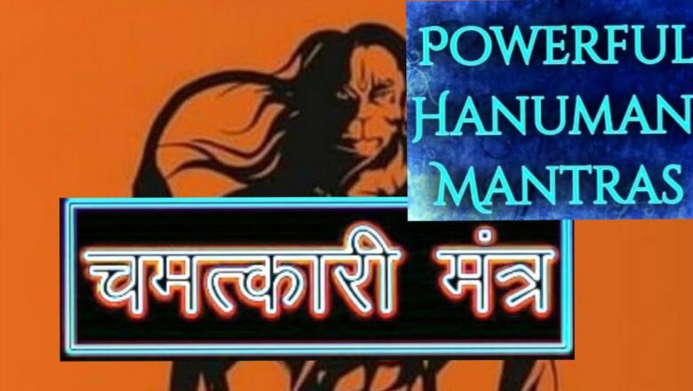 Hanuman mantra|Hanuman most powerful mantra| Om han hanumate namah| jai bajrangbali | Ojas Sharma.