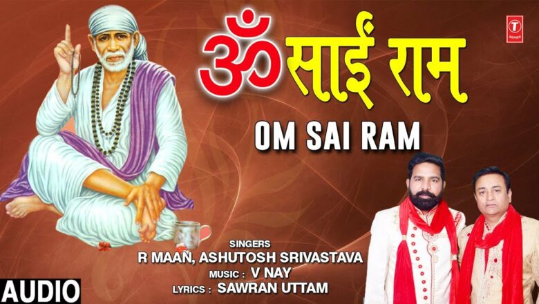 ॐ साईं राम Om Sai Ram I R MAAN, ASHUTOSH SRIVASTAVA I Sai Bhajan I Full Audio Song