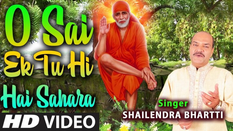 O Sai Ek Tu Hi Hai Sahara Sai Bhajan Sung By SHAILENDRA BHARTTI, Composed By JAGJIT SINGH, HD Video