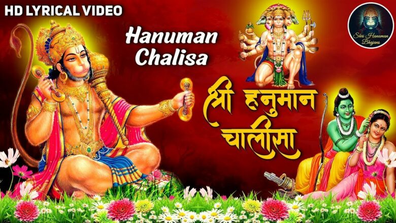 Hanuman Chalisa from Ranjan Gaan //HD lyrix video //Chalisa by Titanium Music