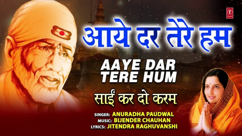 Aaye Dar Tere Hum I Sai Bhajan I ANURADHA PAUDWAL I Sai Kar Do Karam I Full Audio Song