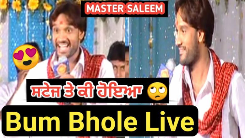 शिव जी भजन लिरिक्स – Master Saleem Live | #BumBhole New #ShivBhajan | #MasterSaleemLive2021 #bholedibarat