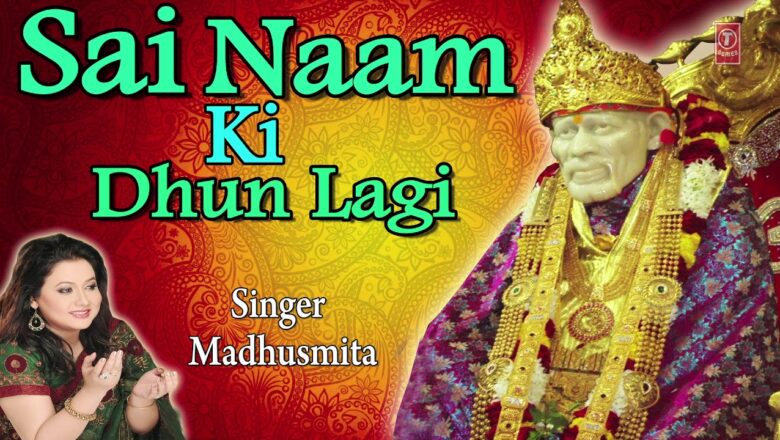 Sai Naam Ki Dhun Laagi I Sai Bhajan I MADHUSMITA I Full Audio Song
