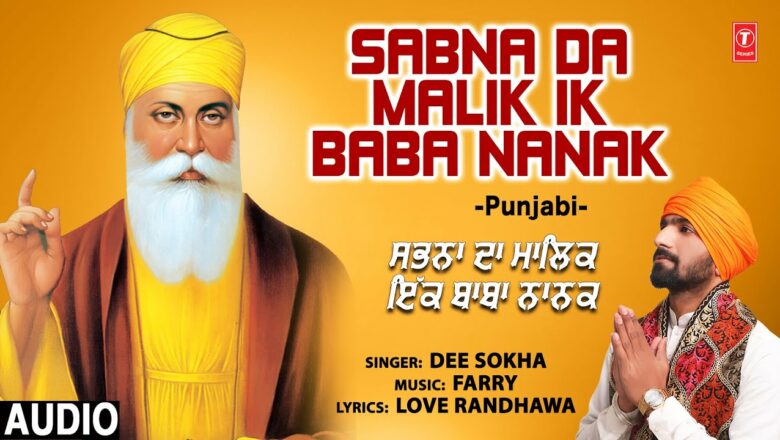 Sabna Da Malik Ik Baba Nanak I Punjabi Baba Nanak Bhajan I DEE SOKHA I Full Audio Song