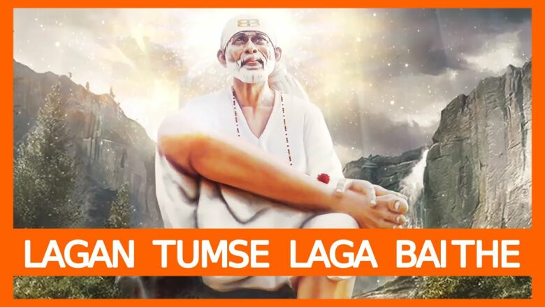 Beautiful Sai Baba Songs – Lagan Sai Se Laga Baithe Jo Hoga Dekha Jaayega – Sai Baba Bhajan