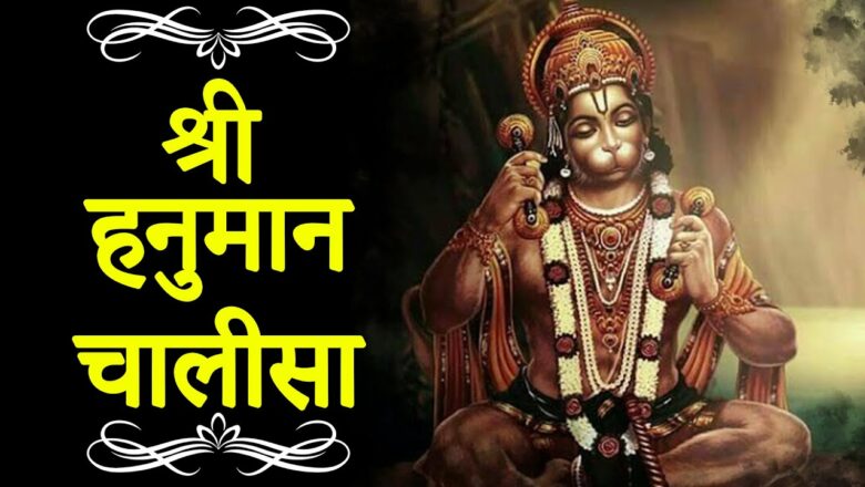 Hanuman Chalisa 8D  | GULSHAN KUMAR I HARIHARAN, Full HD Video I Shree Hanuman Chalisa