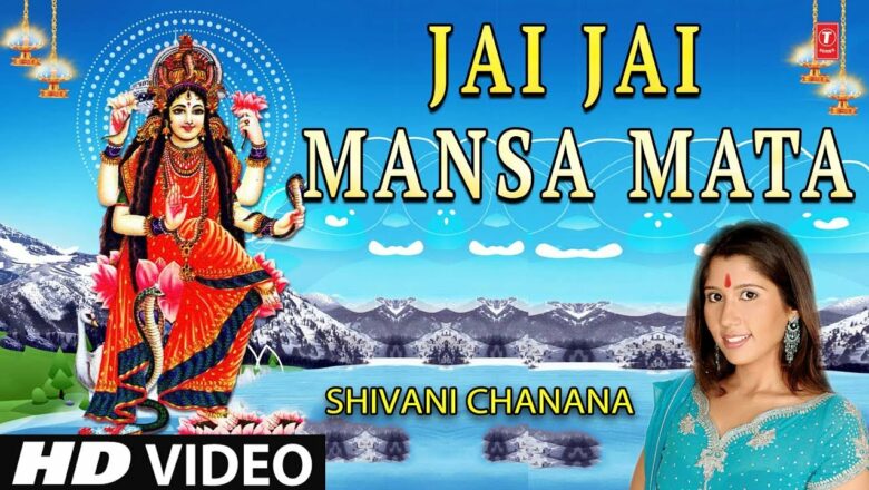 Jai Jai Mansa Mata I Mansa Devi Aarti I SHIVANI CHANANA I Full HD Video Song I