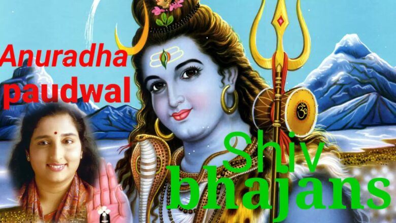 शिव जी भजन लिरिक्स – anuradh paudwal superhit shiv bhajan // shiv bhakti song // shiv bhajan superhit song