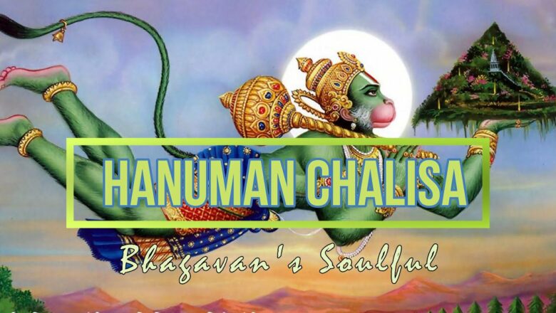 Hanuman Chalisa | Cover by Bhagavan Boyinapalli