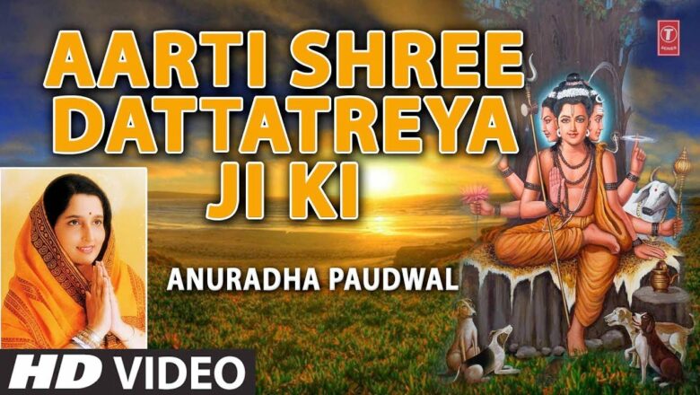 दत्तात्रेय जयंती 2017 I Aarti Shree Dattatreya Ji Ki I Full HD Video I Anuradha Paudwal