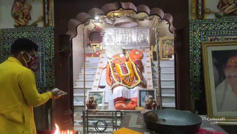 Shri khole ke Hanuman Ji 5 5 2021 Sandhya Aarti Darshan