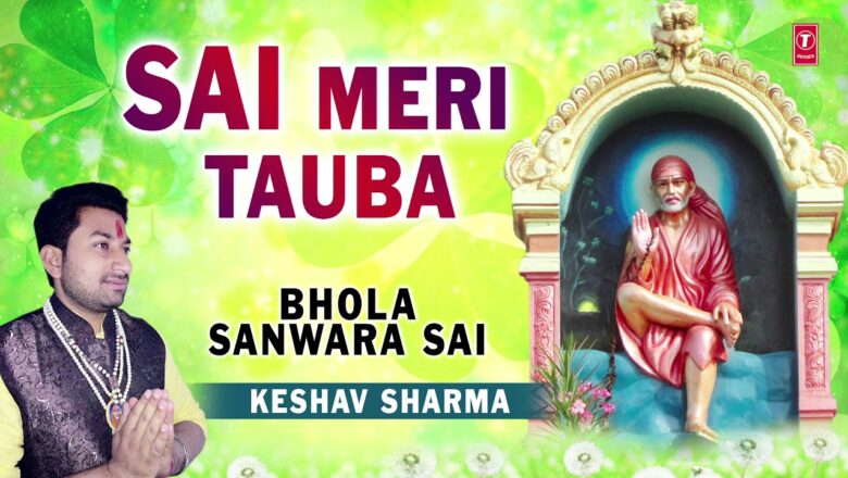 SAI MERI TAUBA I Sai Bhajan I KESHAV SHARMA I Full Audio Song I T-Series Bhakti Sagar