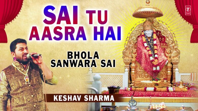 SAI TU AASRA HAI I Sai Bhajan I KESHAV SHARMA I Full Audio Song I T-Series Bhakti Sagar