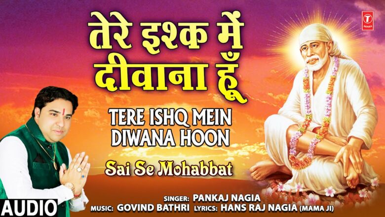 तेरे इश्क़ में Tere Ishq Mein Diwana Hoon I Sai Bhajan I PANKAJ NAGIA,Full Audio Song,Sai Se Mohabaat