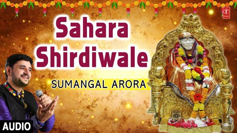Sahara Shirdiwale I Sai Bhajan I SUMANGAL ARORA I Full Audio Song I T-Series Bhakti Sagar