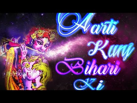 Aarti Kunj Bihari Ki| Krishna Aarti| आरती कुंज बिहारी की  ~ Sacred Sounds