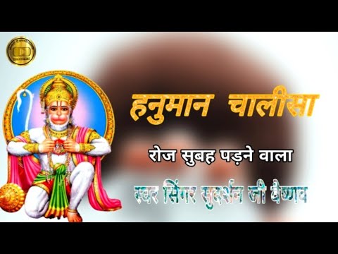Hanuman Chalisa// singer Sudarshan ji Vaishnav Kota//#हनूमान_चालीसा,,,shreeji dj sounds panwar