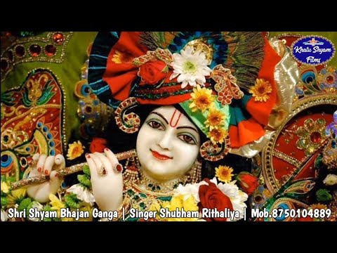 Jaane Laga Hu Jabse Khatu | New Khatu Shyam Ji Bhajan 2019 | Latest Shyam Bhajan