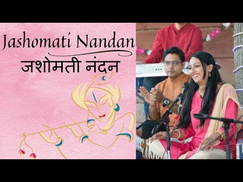 Jashomati Nandan | Krishna Bhajan | Janmashtami | Jaya Vidyasagar  | Live Concert