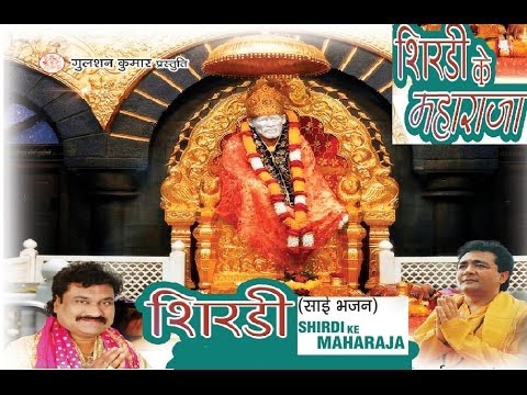 Jholi Khali Bharega Sai Bhajan By Kirti Maan [Full Video Song] I Shirdi Ke Maharaja