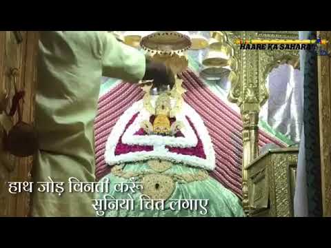 Khatu Shyam Ji Stuti By Anup Jalota Ji