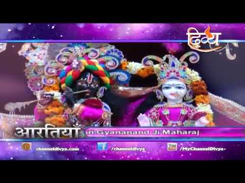 Krishna Aarti    Kunj Bihari Ki    Most Beautiful Krishna Prayer  Channel Divya