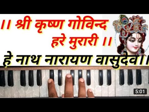 Shri hare Krishna bhajan super bhajan Rajasthani song