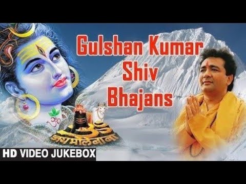 शिव जी भजन लिरिक्स – Gulshan Kumar Shiv bhajan in hindi