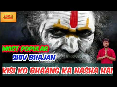 शिव जी भजन लिरिक्स – Kisi Ko Bhaang Ka Nasha Hai | Shiv Bhajan | Bhakti Channel #bhajan