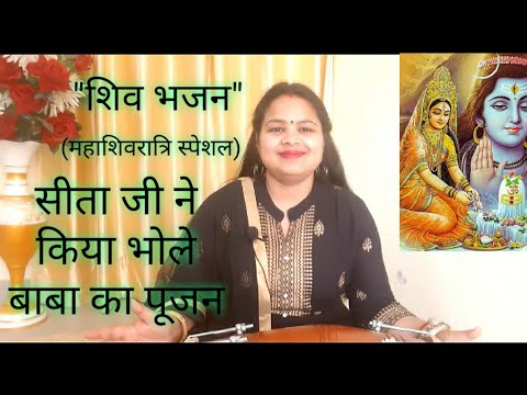 शिव जी भजन लिरिक्स – Shiv bhajan ।।महाशिवरात्रि स्पेशल।।धमाकेदार शिव भजन (यूट्यूब पर पहली बार)