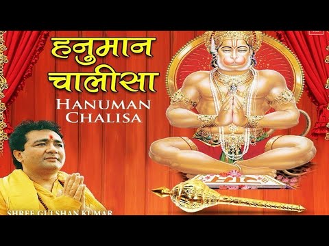 हनुमान चालीसा Hanuman chalisa|Gulshan Kumar|Hariharan,Full HD Video Shree Hanuman chalisa