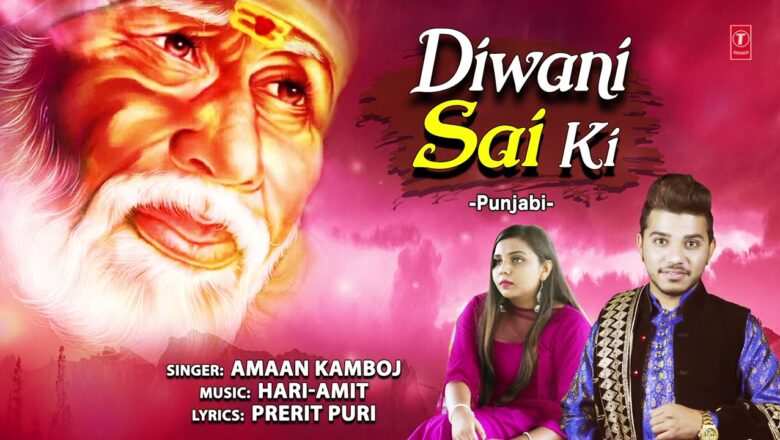 Diwani Sai Ki I Sai Bhajan I AMAAN KAMBOJ I Full Audio Song