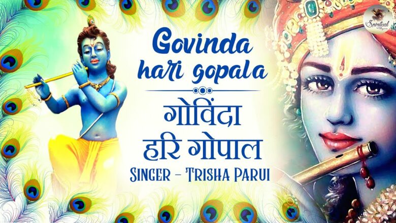 GOVINDA HARI GOPALA MADHAVA PARAMESHWARA | KRISHNA BHAJAN | गोविंदा हरि गोपाल – कृष्ण भजन