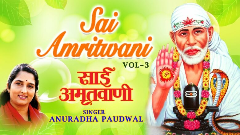 Sai Amritwani in Parts I Part 3, Anuradha Paudwal I Sai Amritwani I Full Audio Song