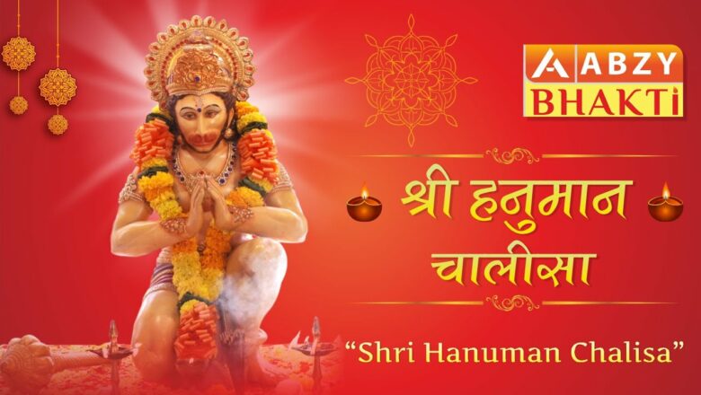 Hanuman Chalisa | हनुमान चालीसा | ABZY Bhakti