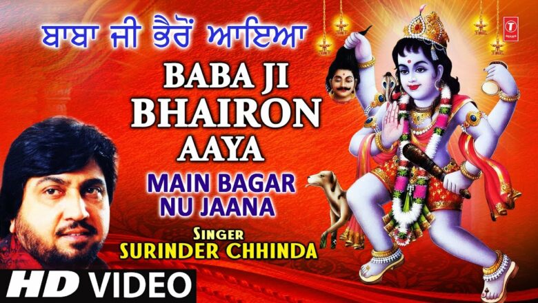 Baba Ji Bhairon Aaya I SURINDER CHHINDA I Punjabi Bhairav Bhajan I Full HD Video Song