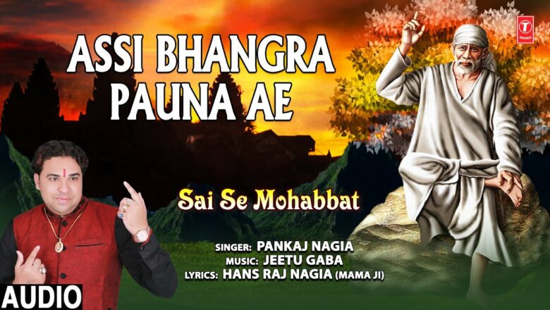 Assi Bhangra Pauna Ae I Sai Bhajan I PANKAJ NAGIA I Full Audio Song I Sai Se Mohabbat