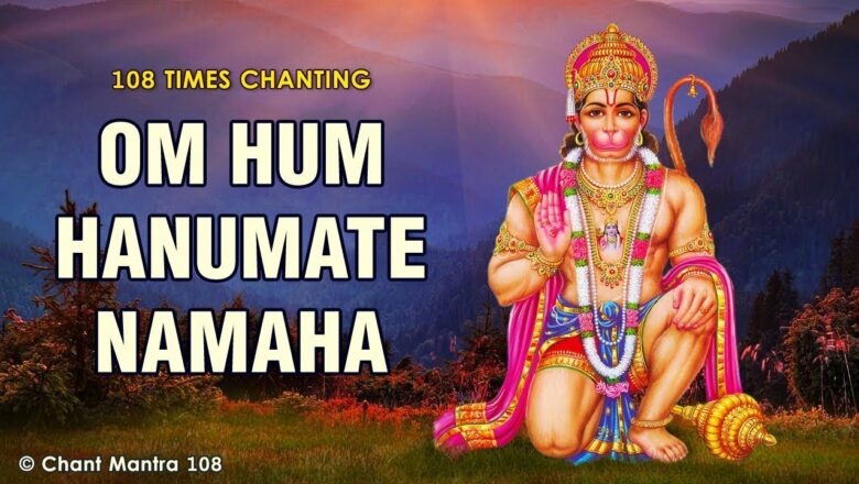 Hanuman Mantra | हनुमान मंत्र 108 बार | For Courage & Physical Strength