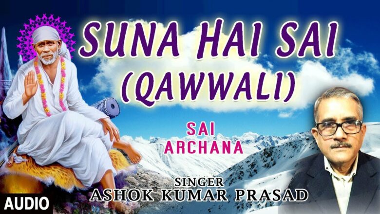 Suna Hai Sai Qawwali I Sai Bhajan I ASHOK KUMAR PRASAD I Full Audio I Sai Archana