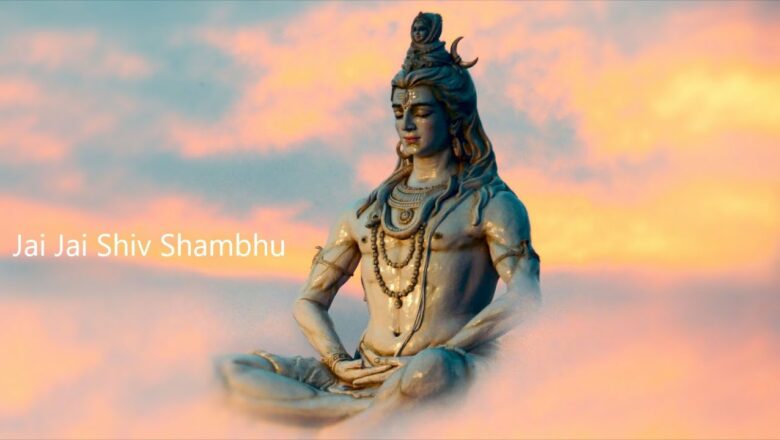 शिव जी भजन लिरिक्स – Jai Jai Shiv Shambhu.. Best Morning Shiv Bhajan