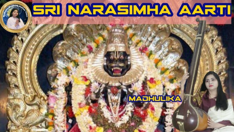 Narasimha Aarti by Madhulika II Lakshminarasimha I Namaste Narasimhaya I Hare krishna