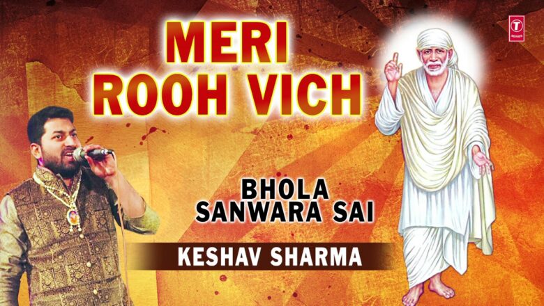 MERI ROOH VICH I Sai Bhajan I KESHAV SHARMA I Full Audio Song I T-Series Bhakti Sagar